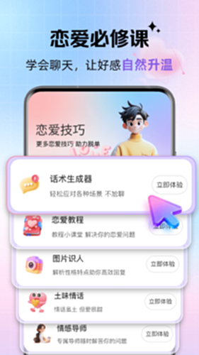 浪漫键盘电脑版截图3