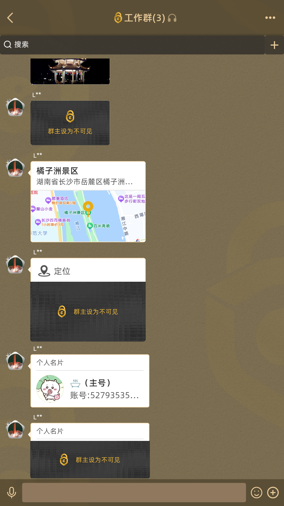 长聊