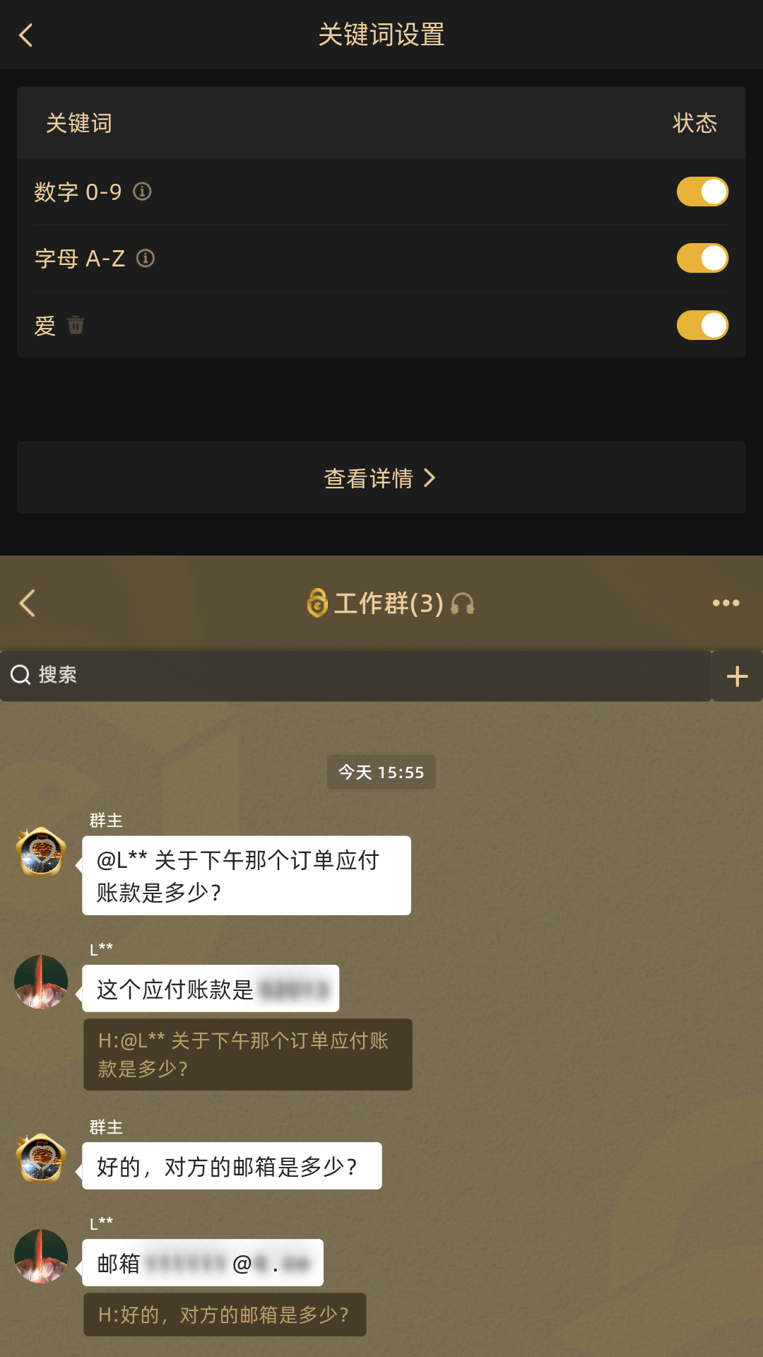 长聊