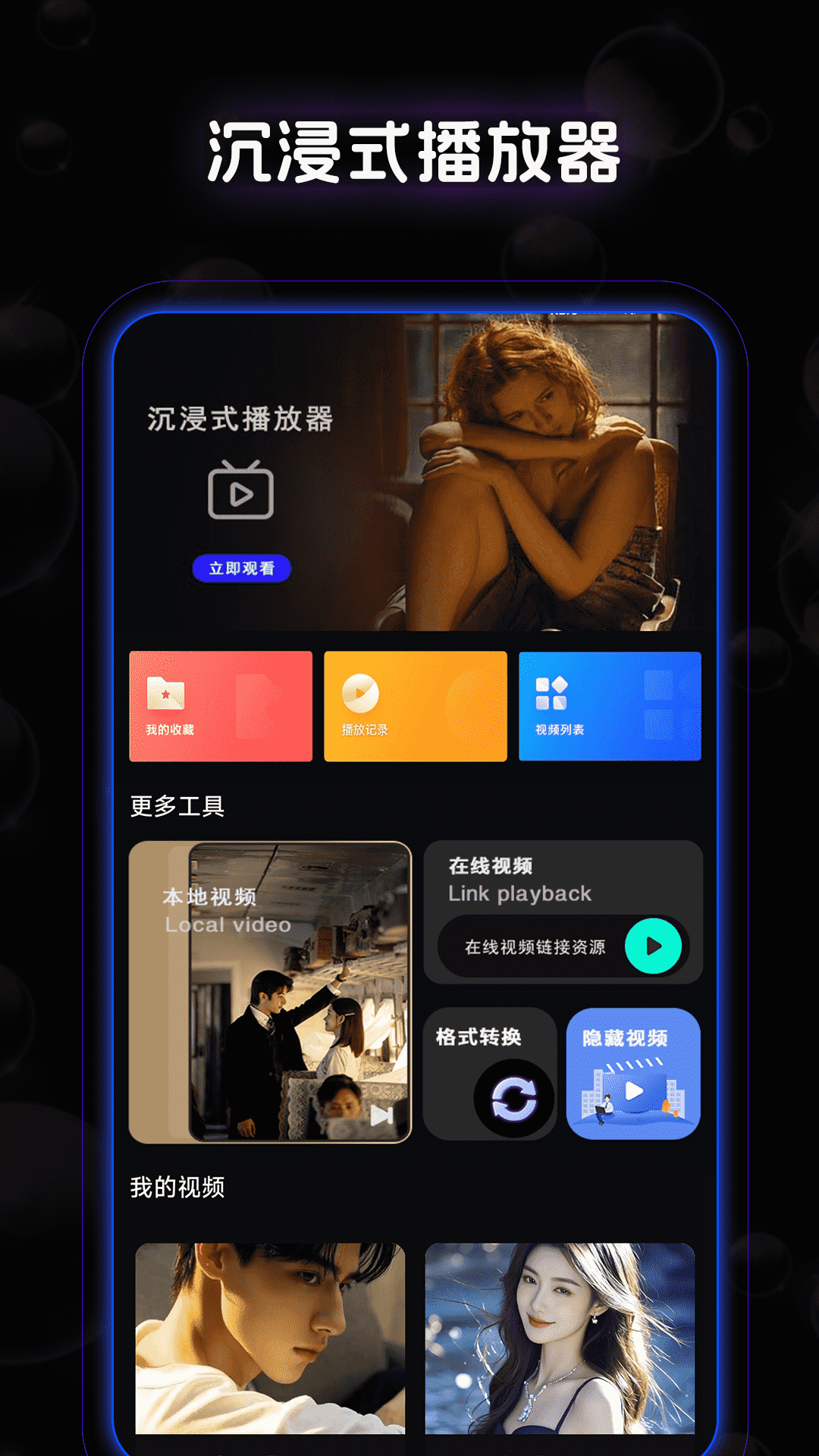 免费电影