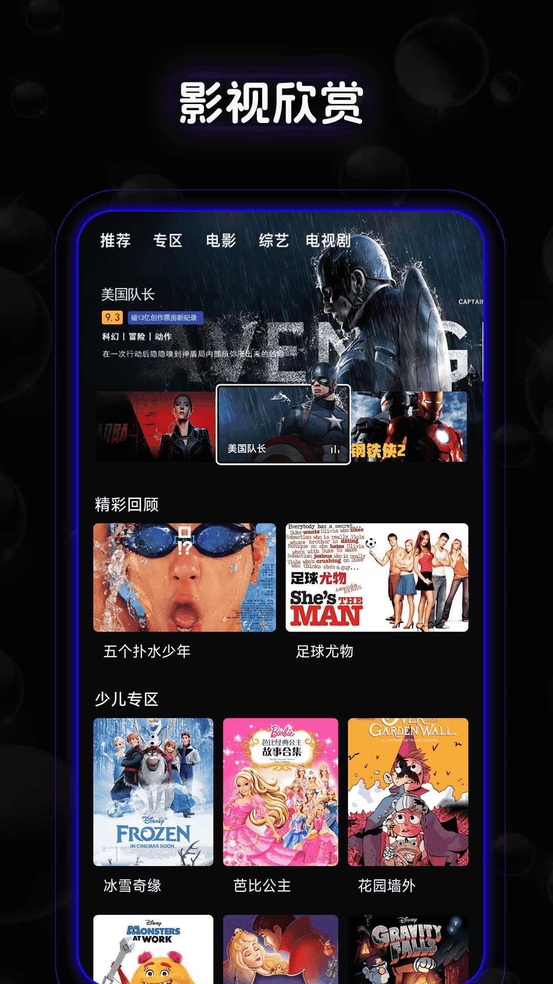 免费电影