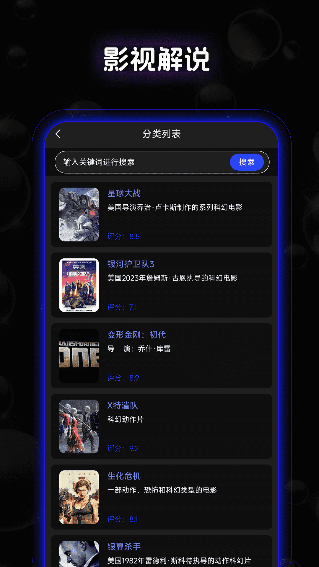 免费电影