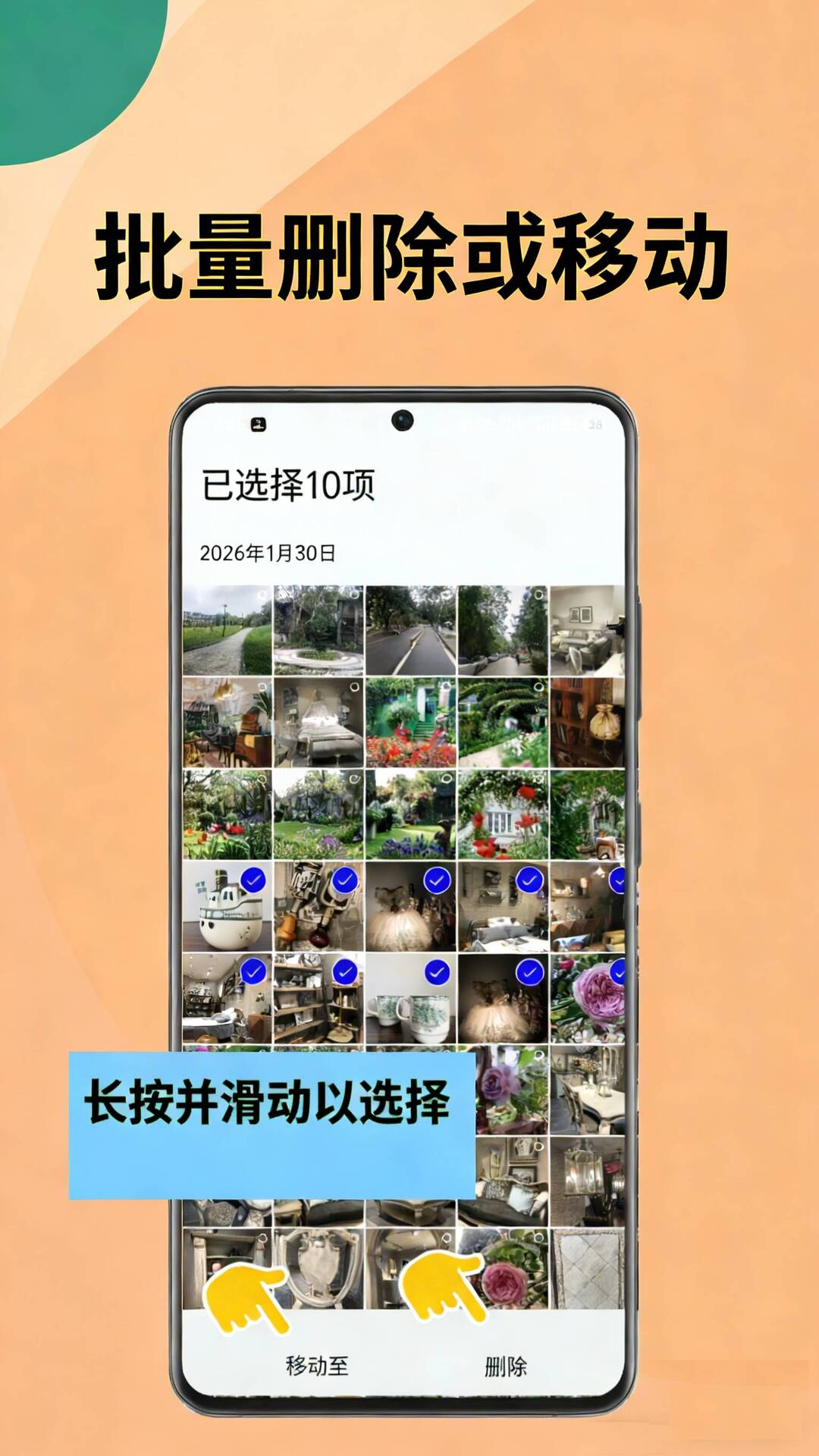 相册瘦身