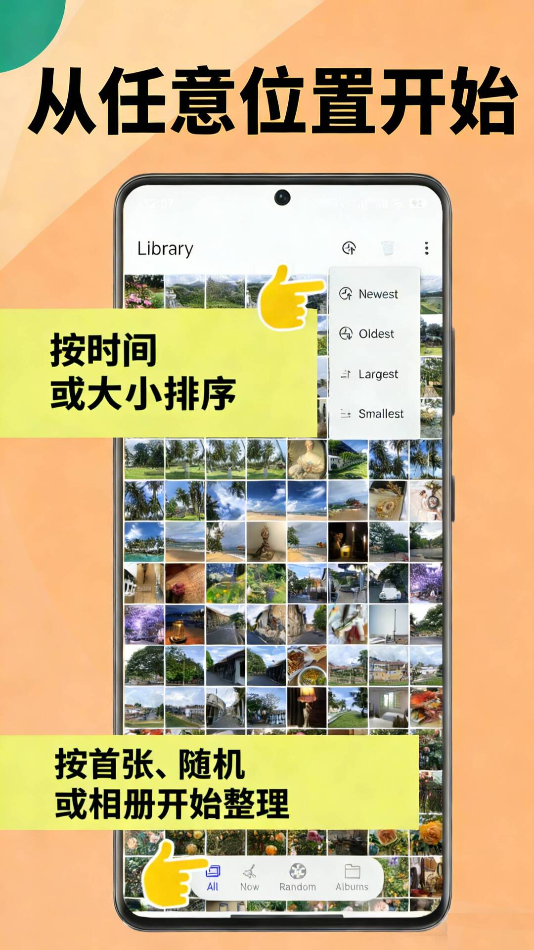 相册瘦身