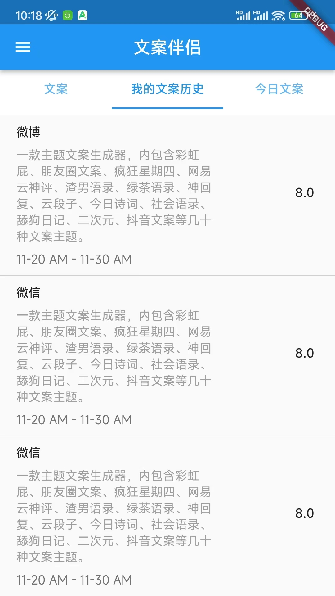 文案伴侣