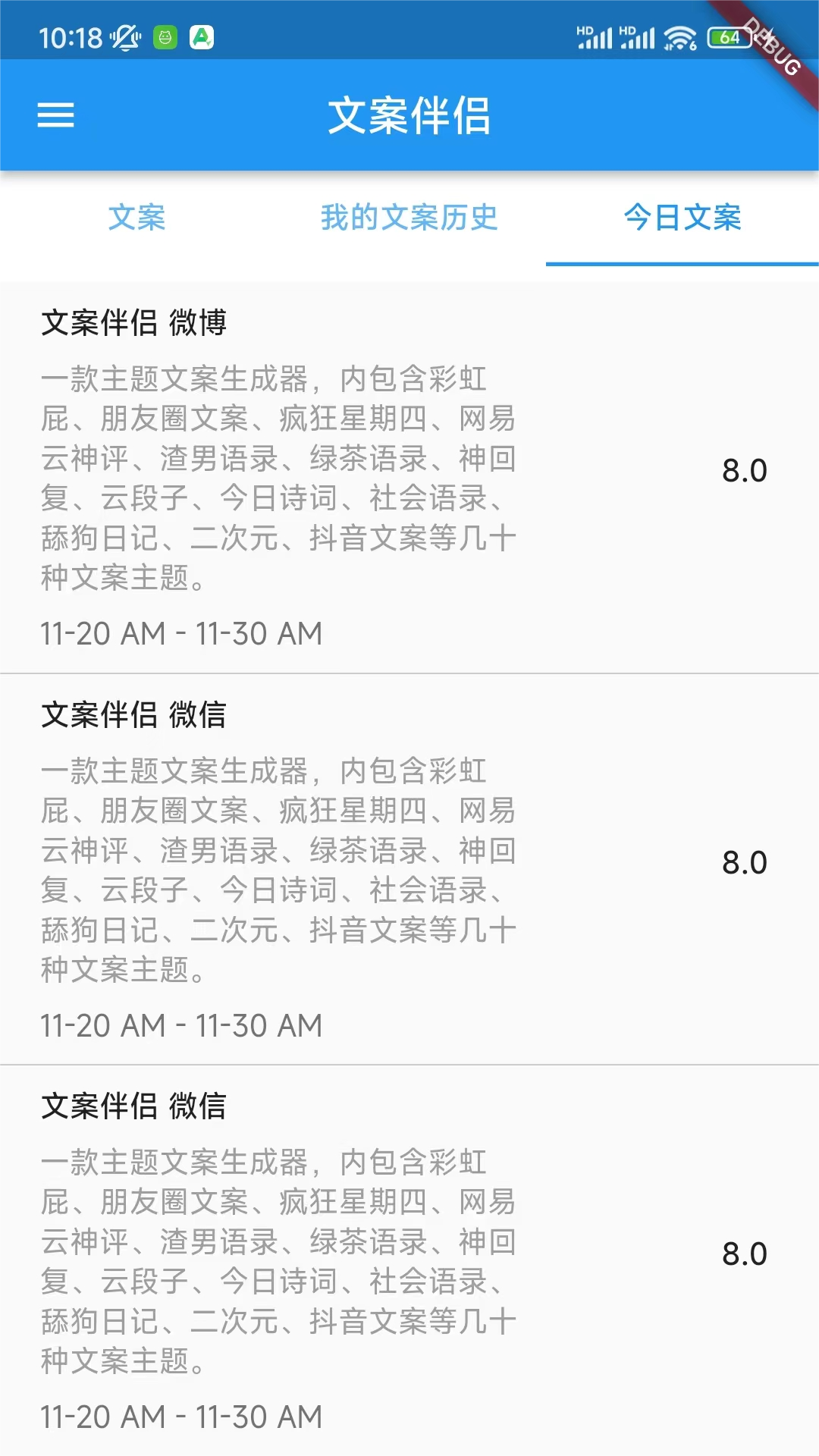 文案伴侣