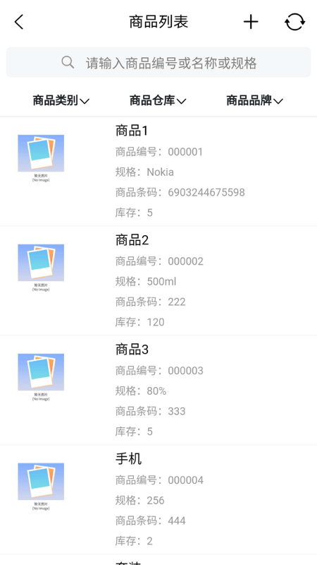 浪潮云会计软件
