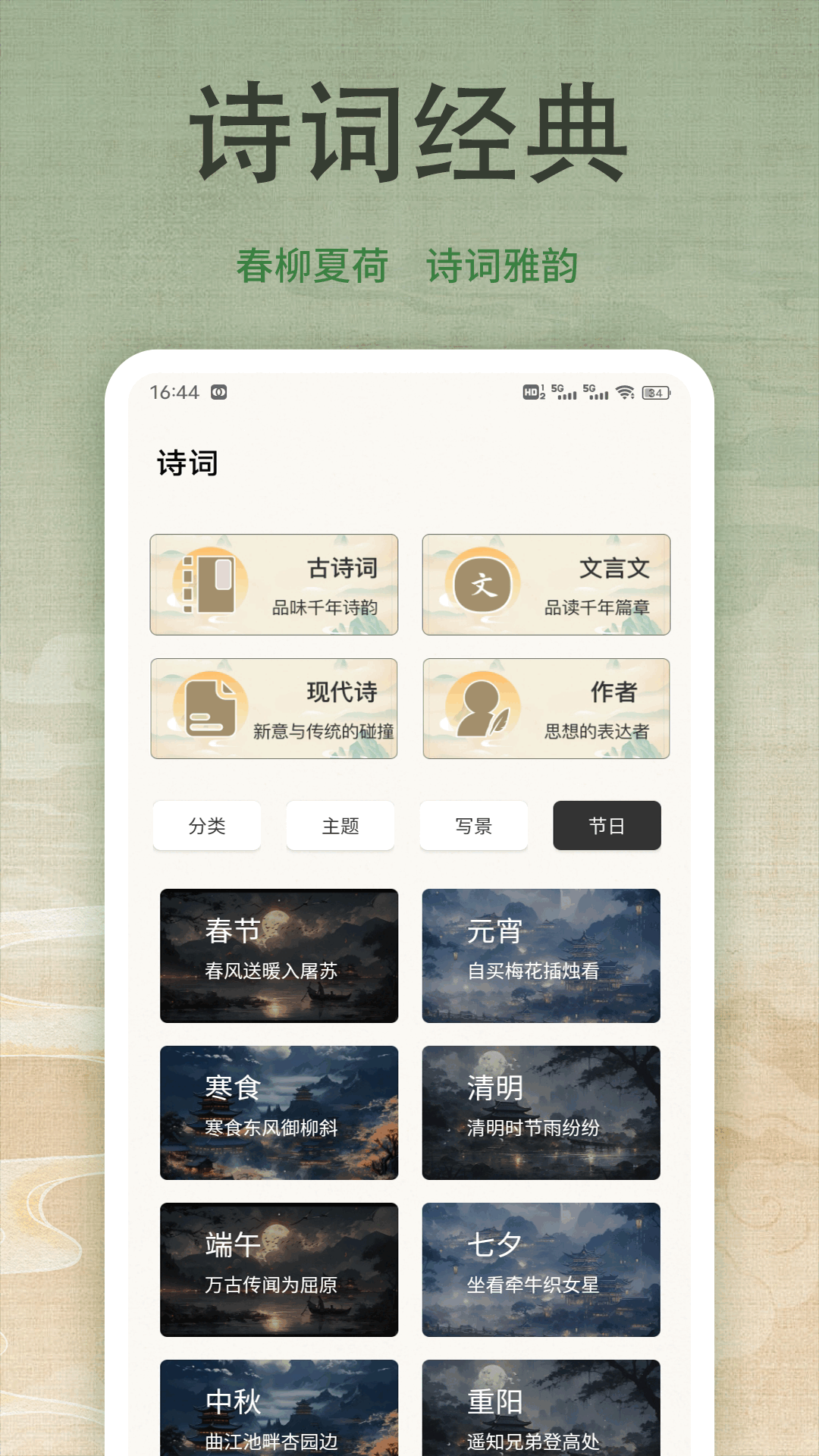 诗歌本吟诵