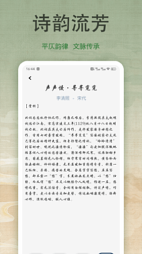 诗歌本吟诵电脑版截图1
