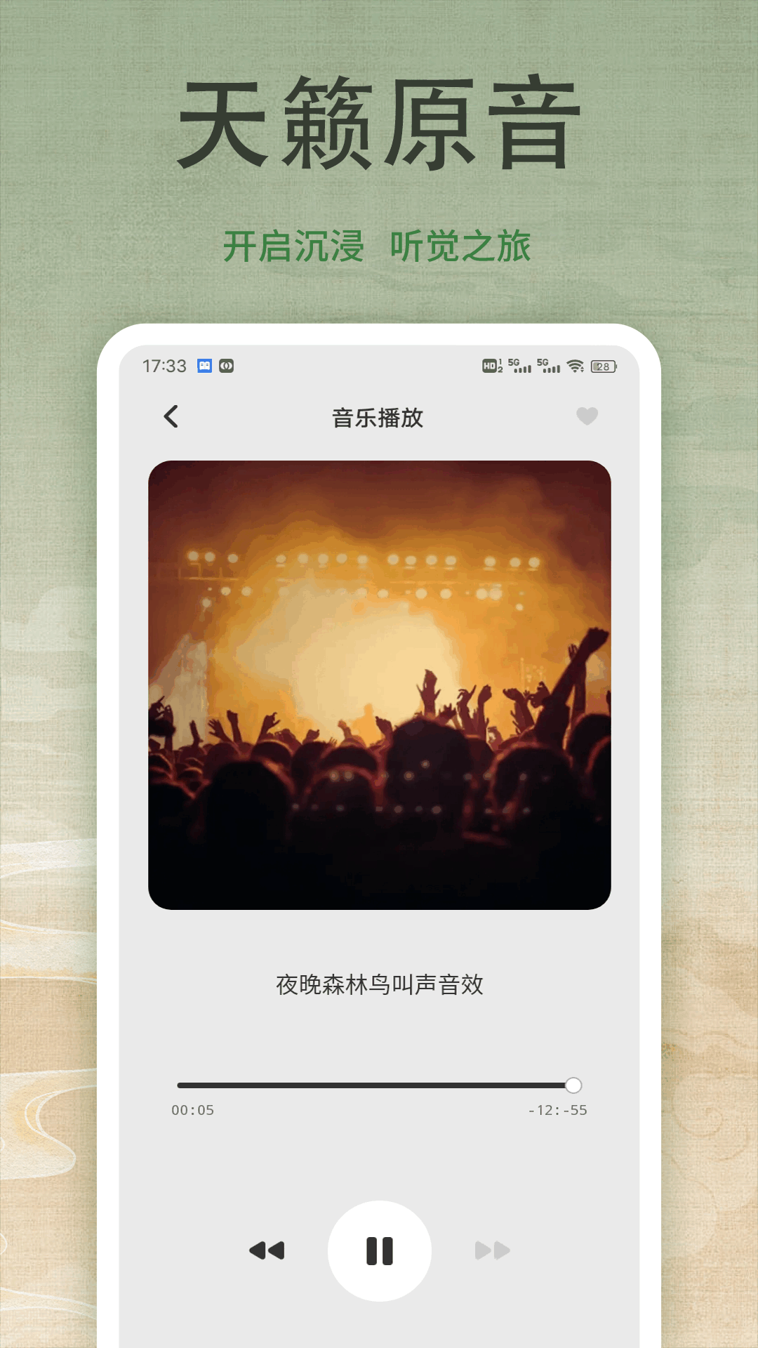 诗歌本吟诵