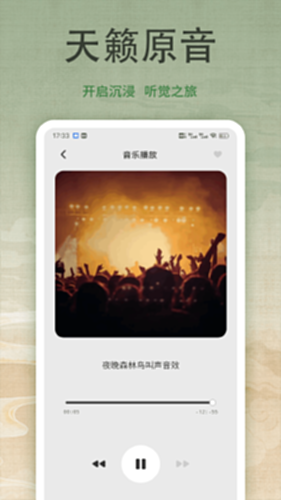 诗歌本吟诵电脑版截图3