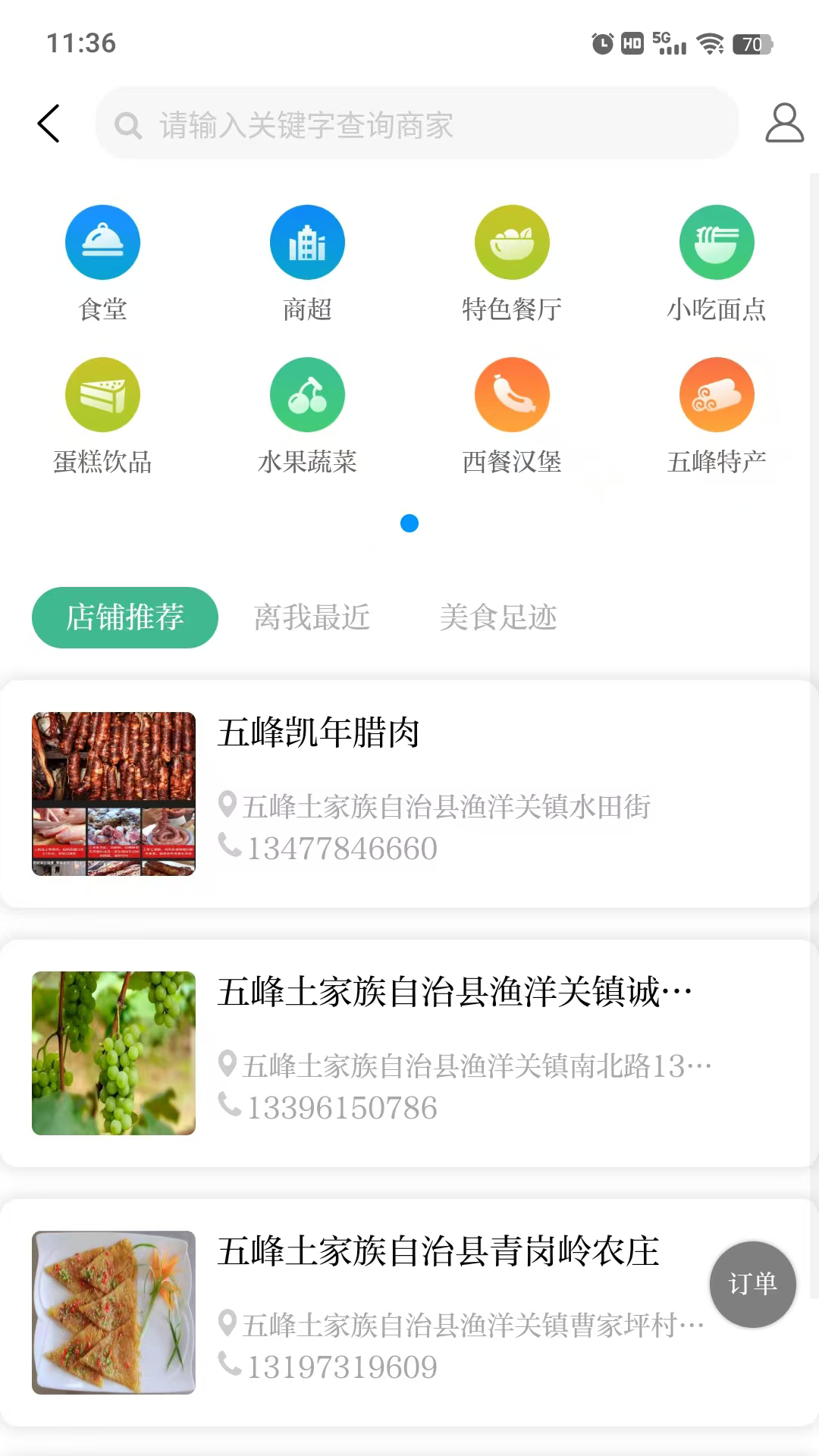 长乐生活