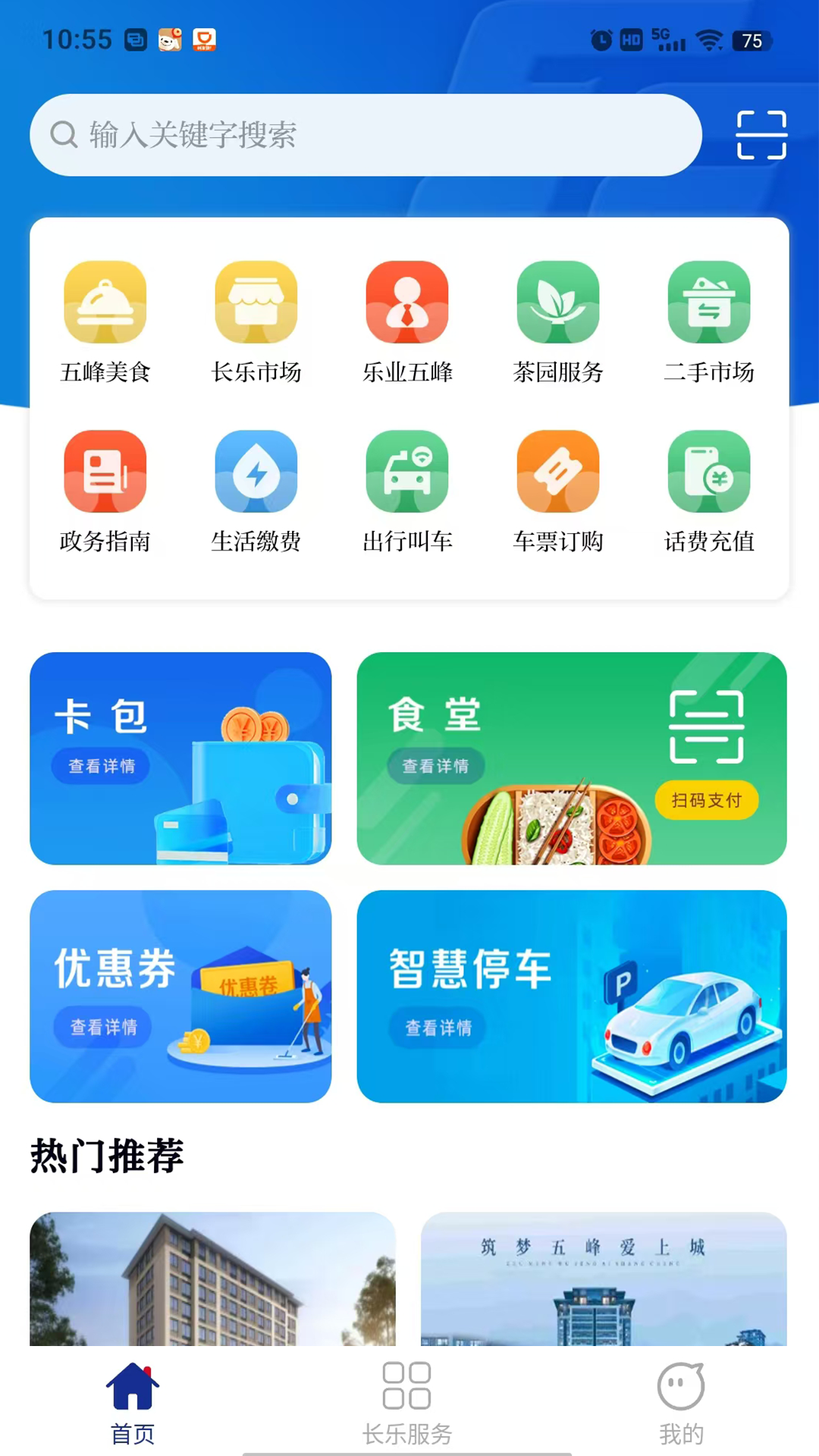 长乐生活