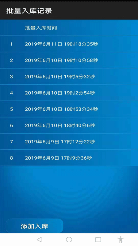 永久仓库管理系统电脑版截图