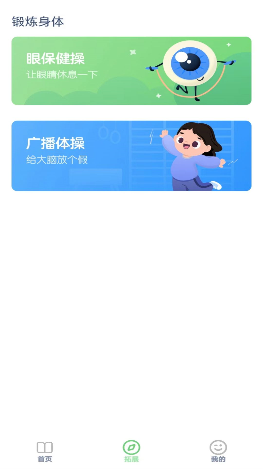 朗文英语点读电脑版截图