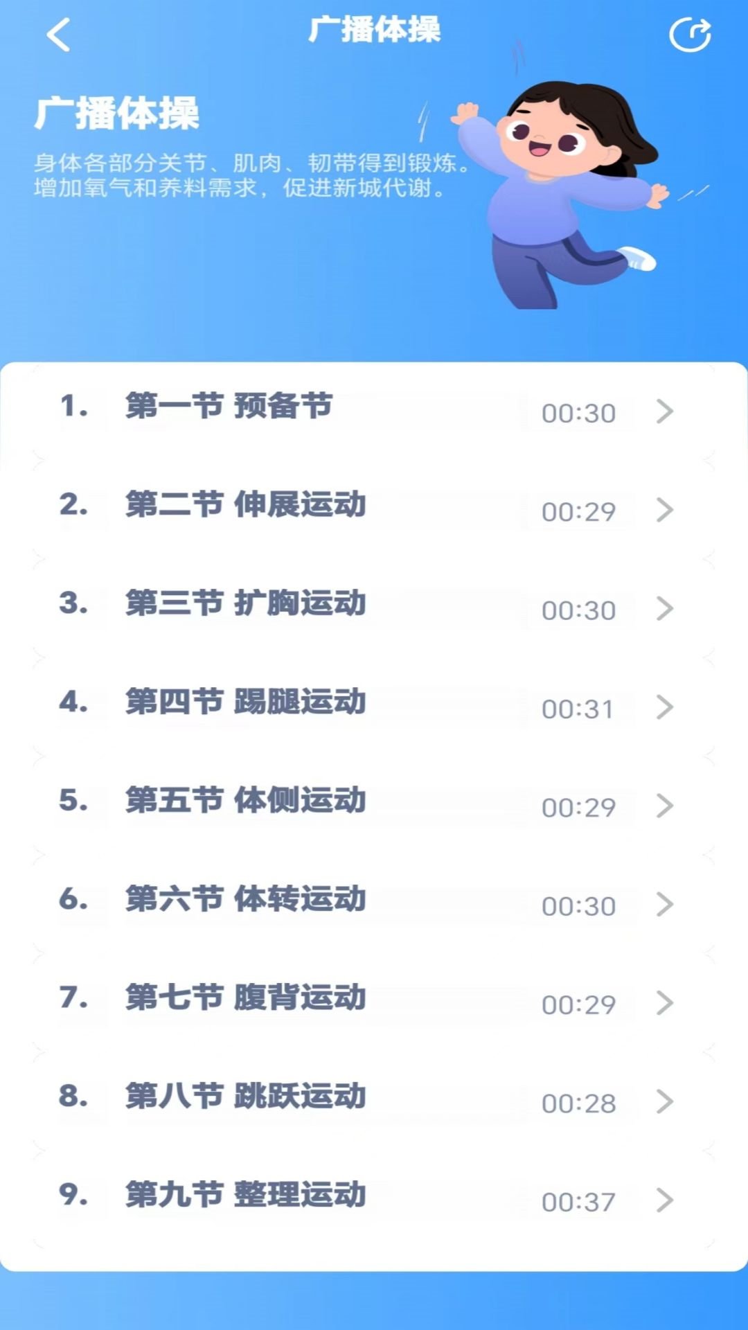 朗文英语点读电脑版截图
