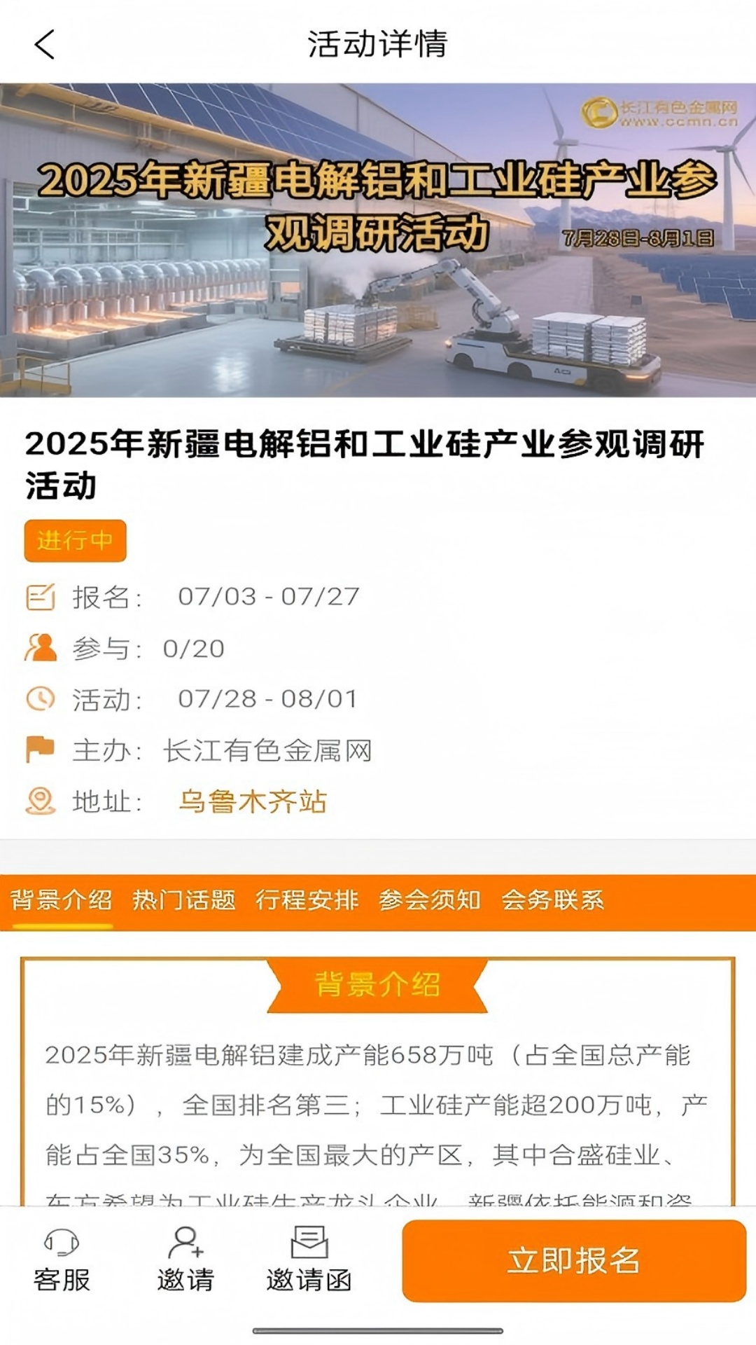 长江有色网