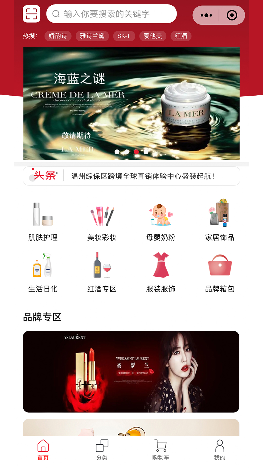 温综保全球购电脑版截图