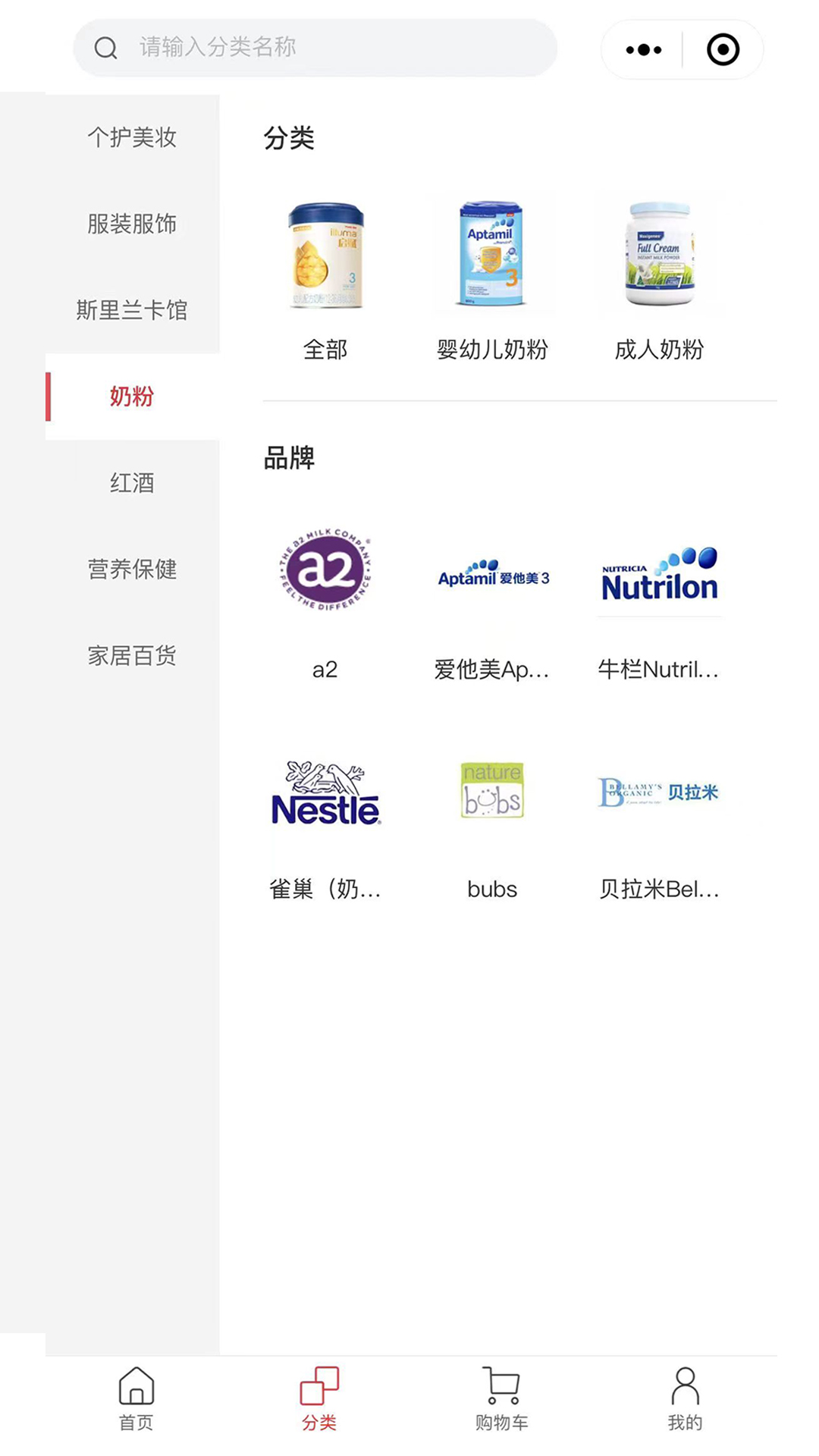 温综保全球购电脑版截图