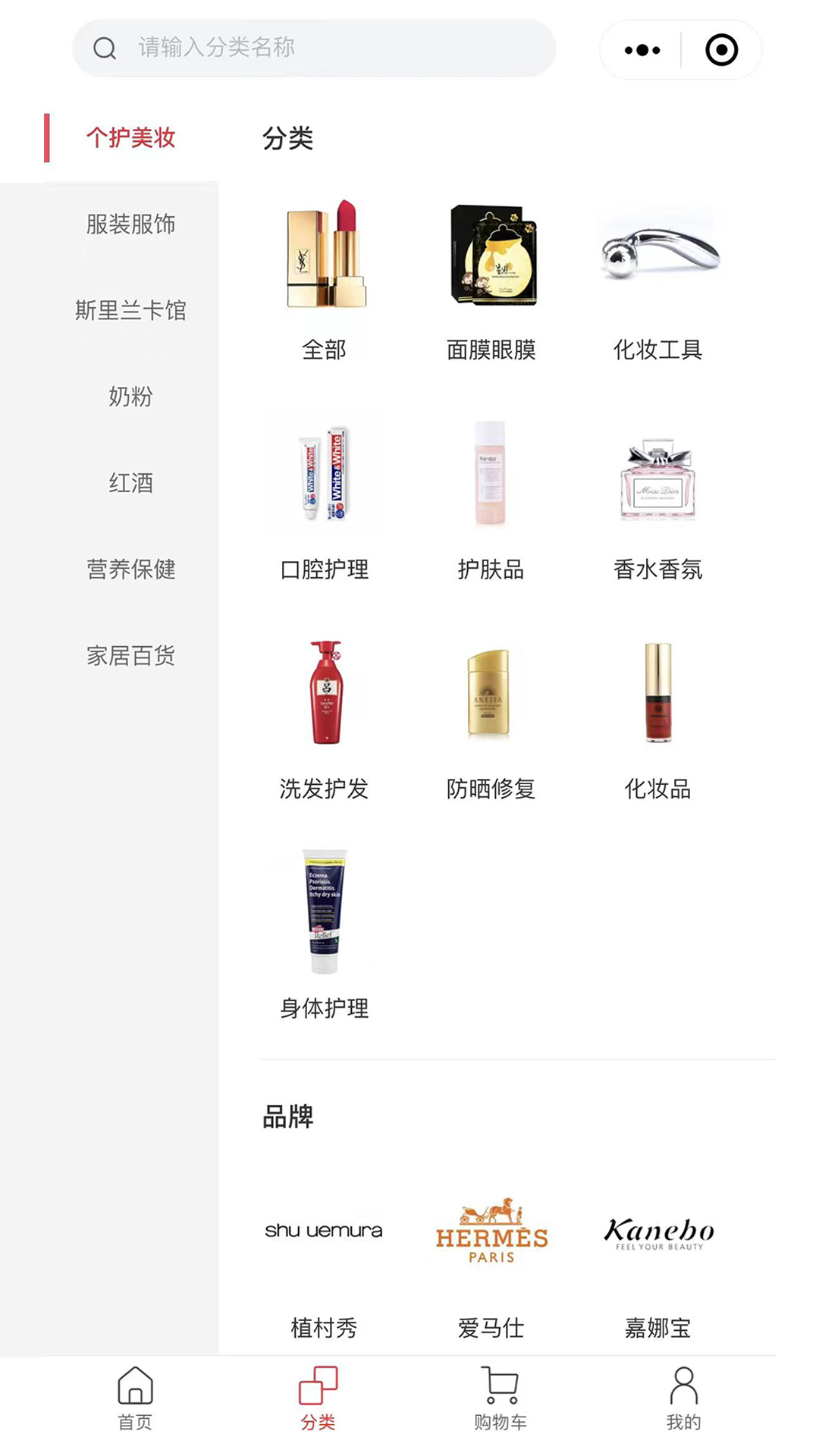 温综保全球购电脑版截图