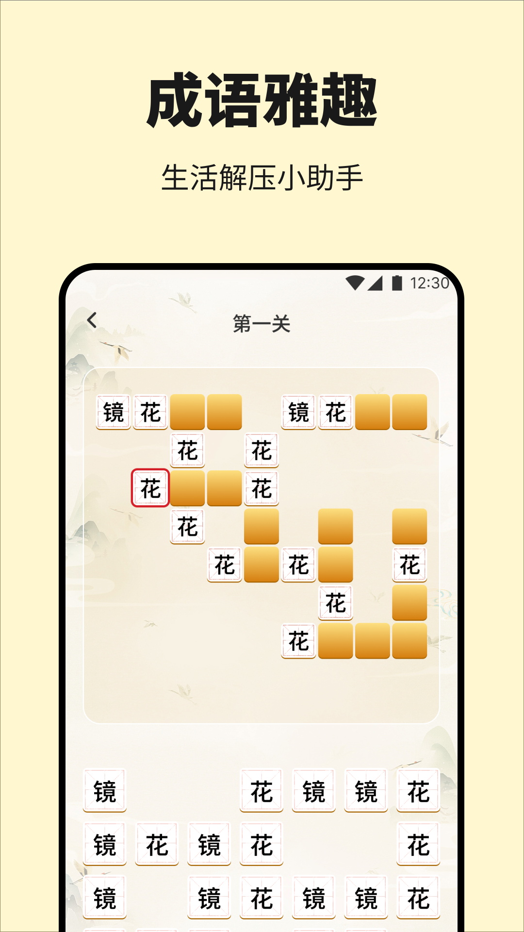 诗歌本圣本电脑版截图