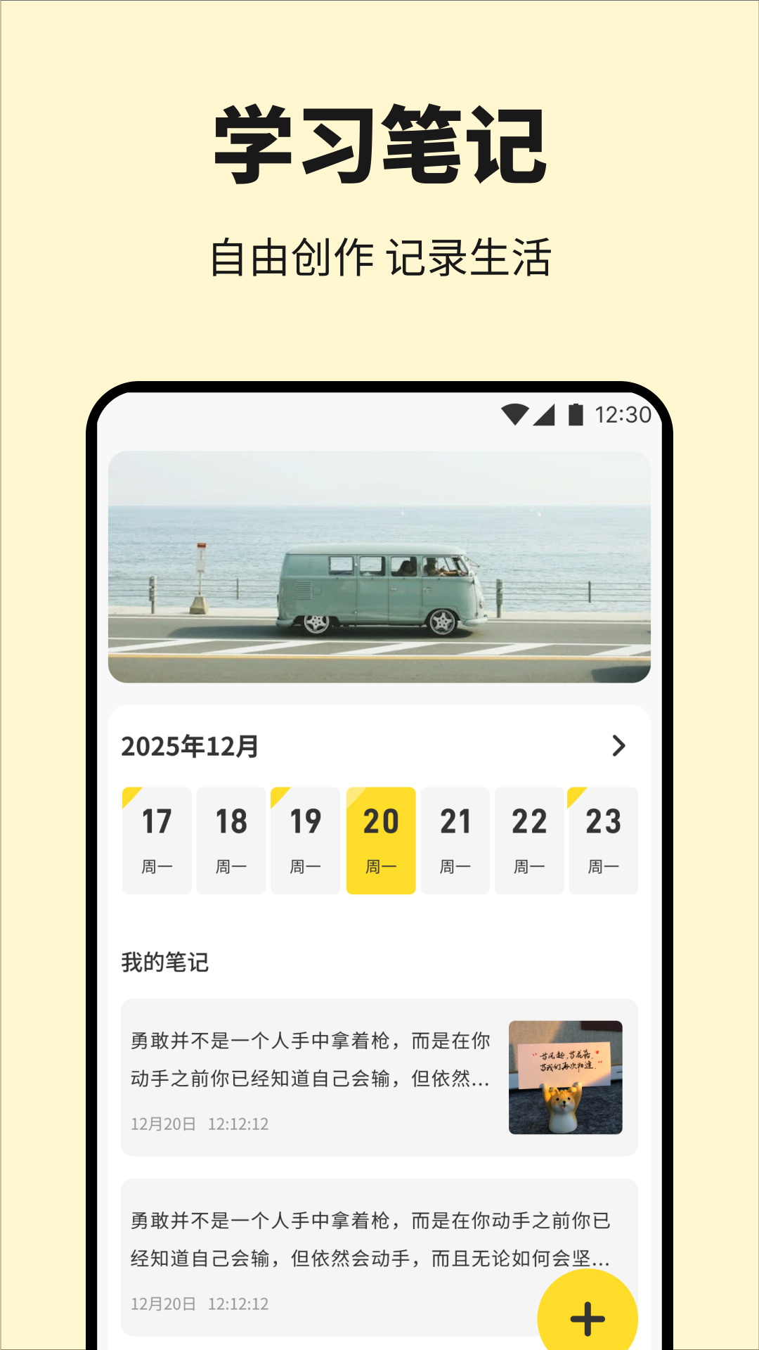 诗歌本圣本电脑版截图