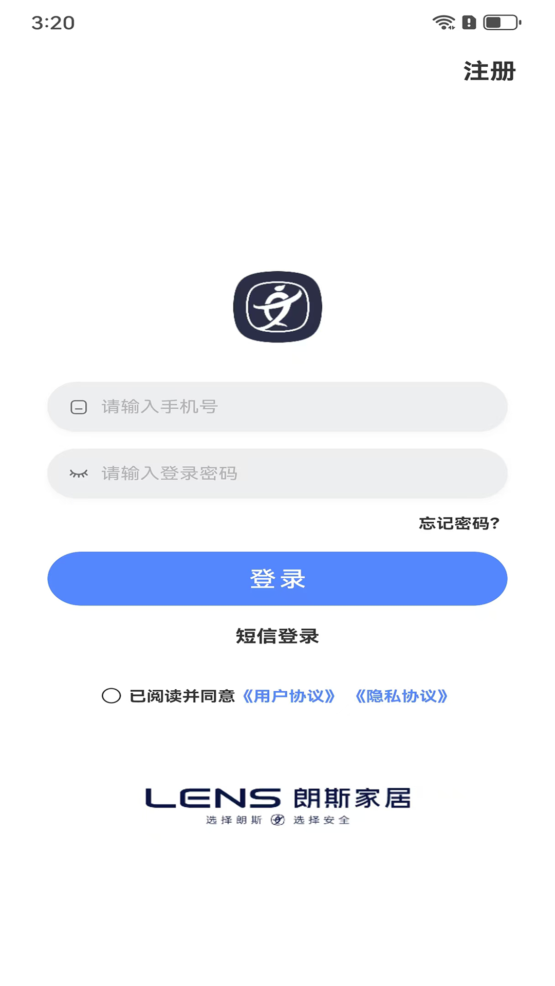 朗斯智家电脑版截图