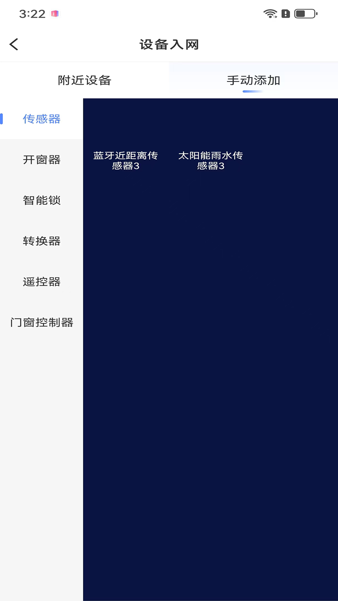 朗斯智家电脑版截图