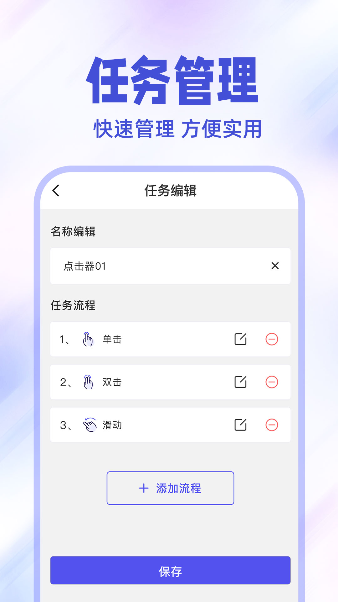 免费点击连点器电脑版截图