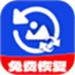相册恢复精灵