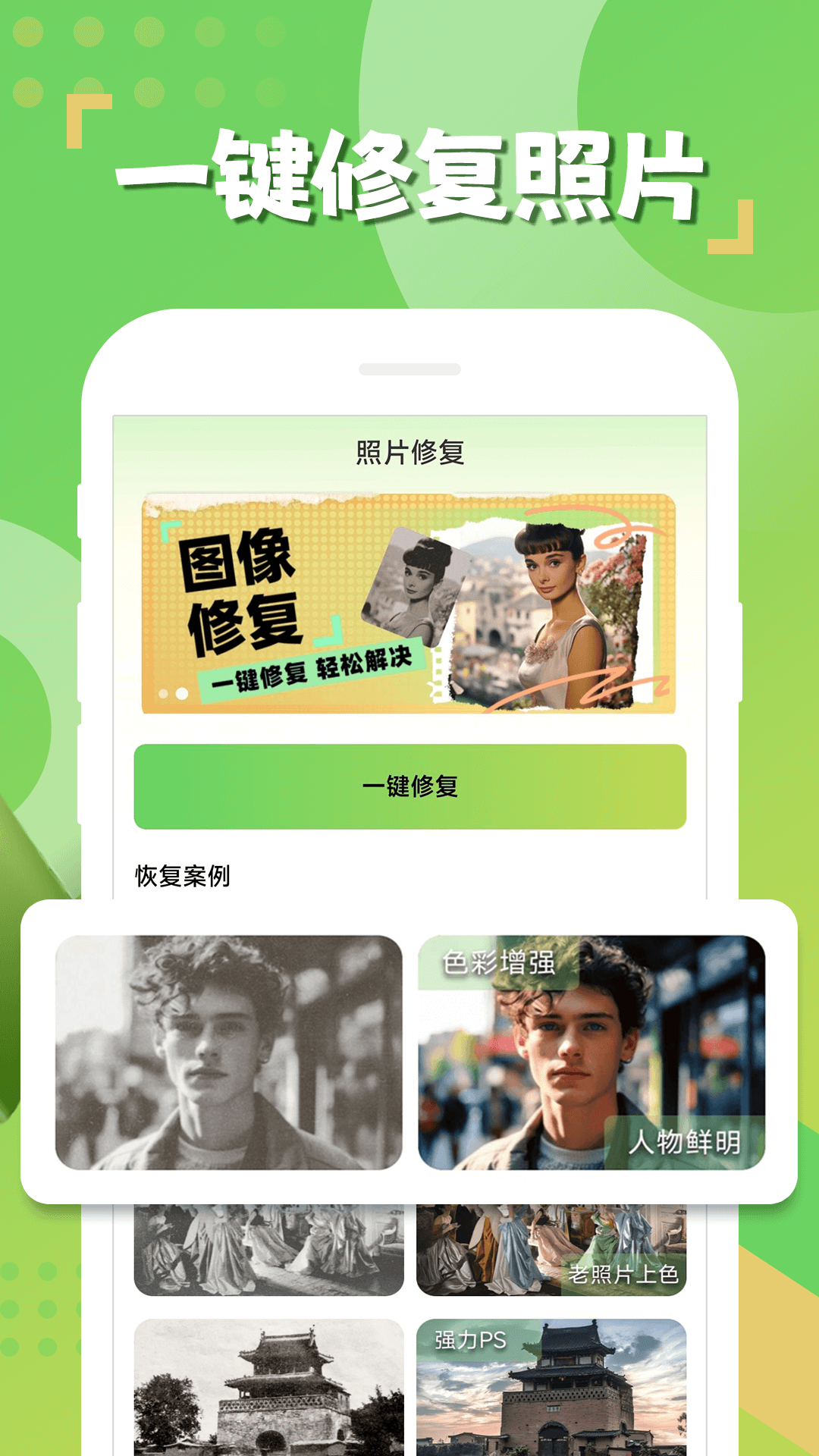 相册恢复精灵