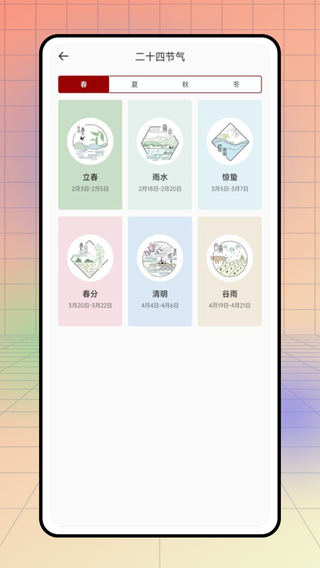 情怀古诗词