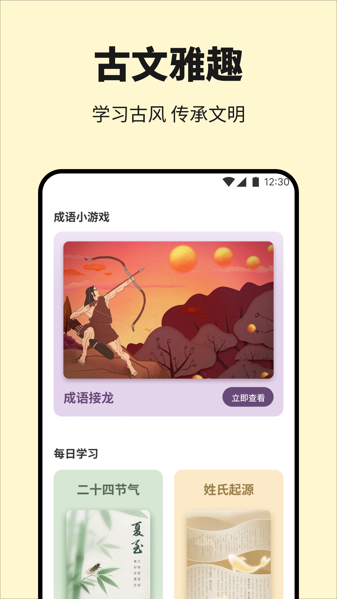 诗歌本朗诵电脑版截图