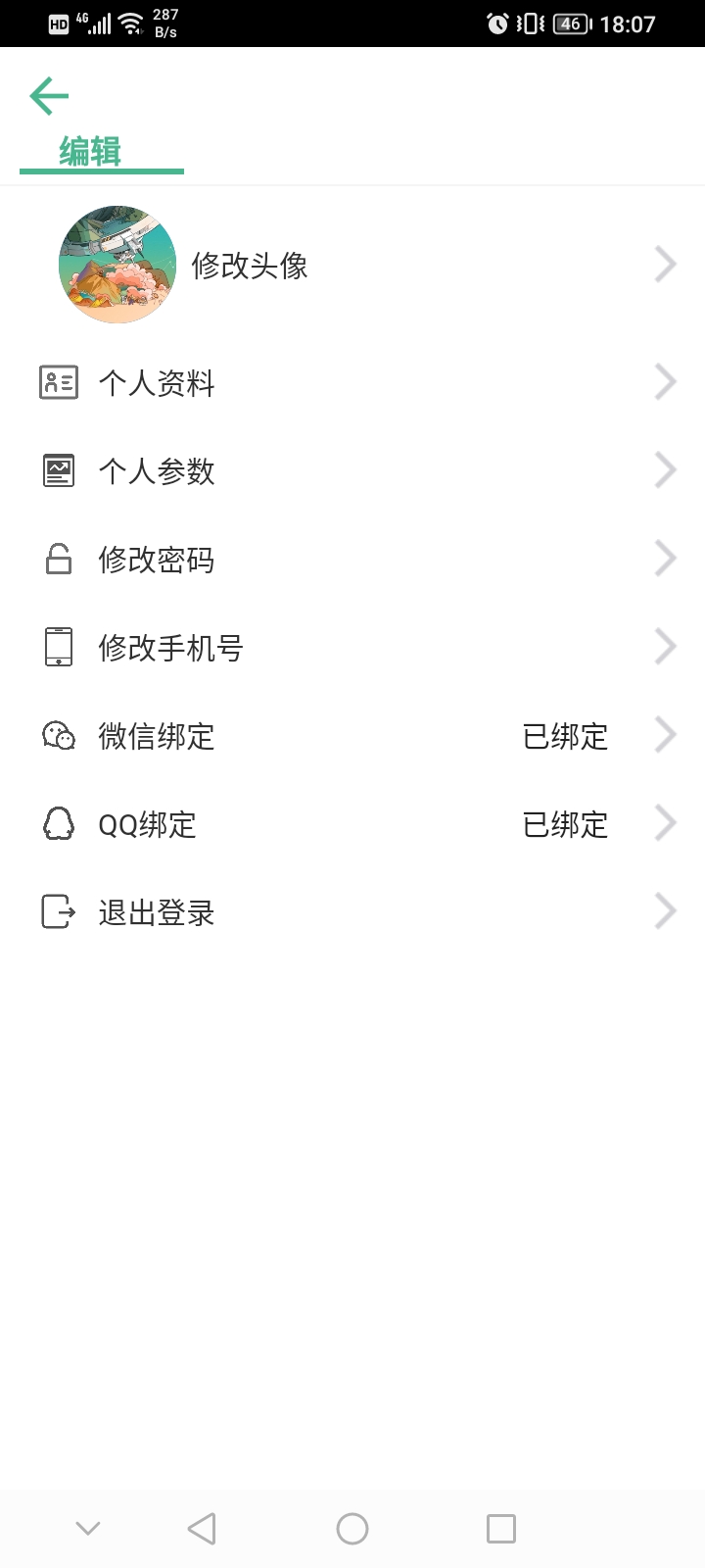 学霸记忆