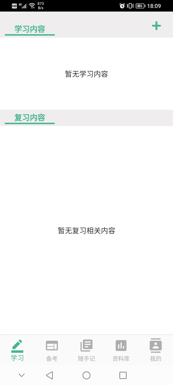学霸记忆