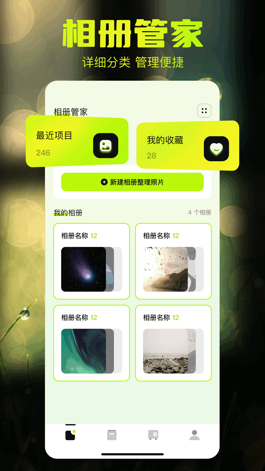 相册管家app电脑版截图
