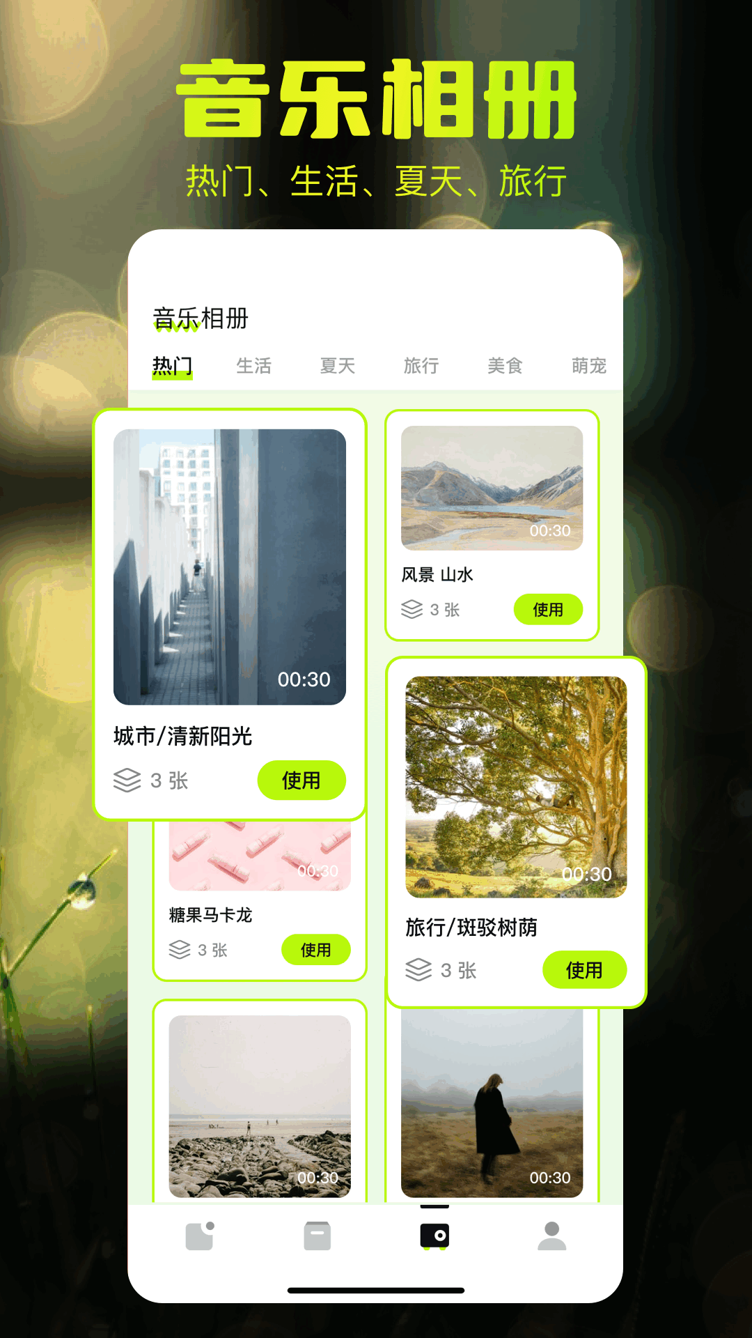 相册管家app电脑版截图