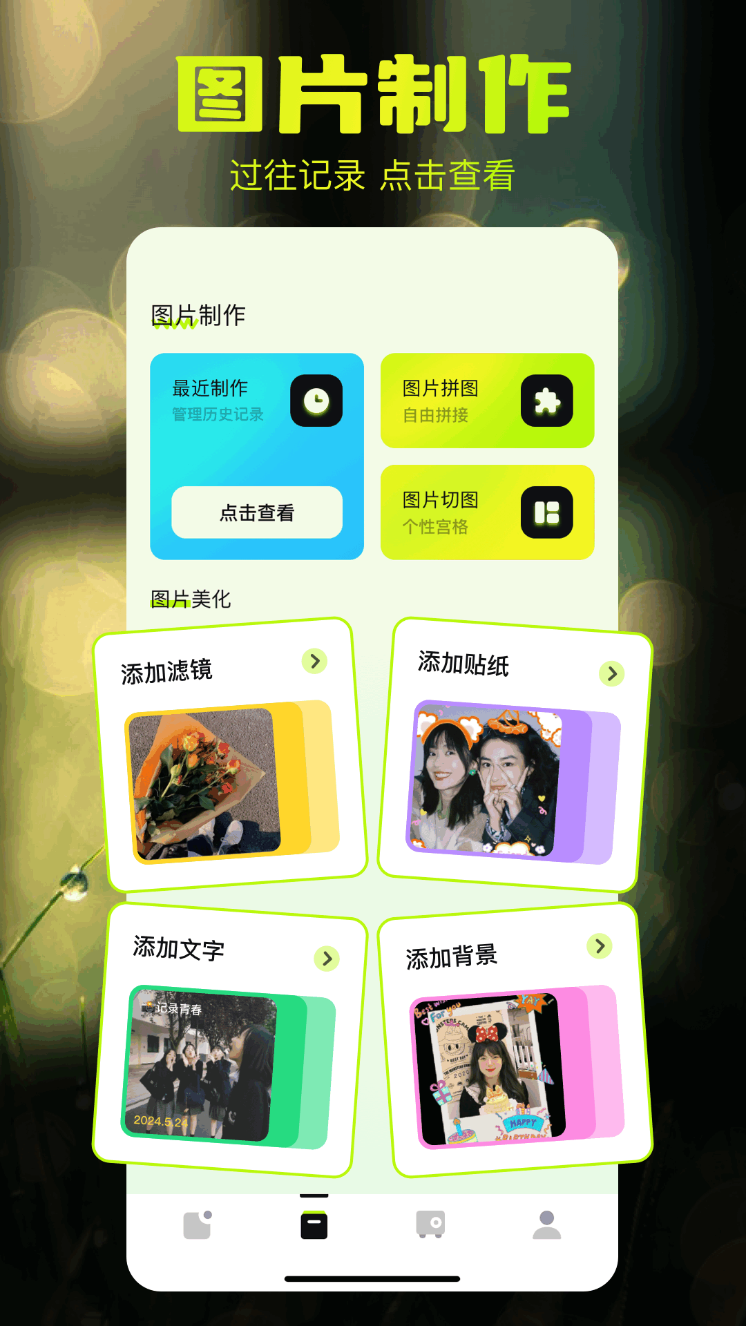 相册管家app电脑版截图