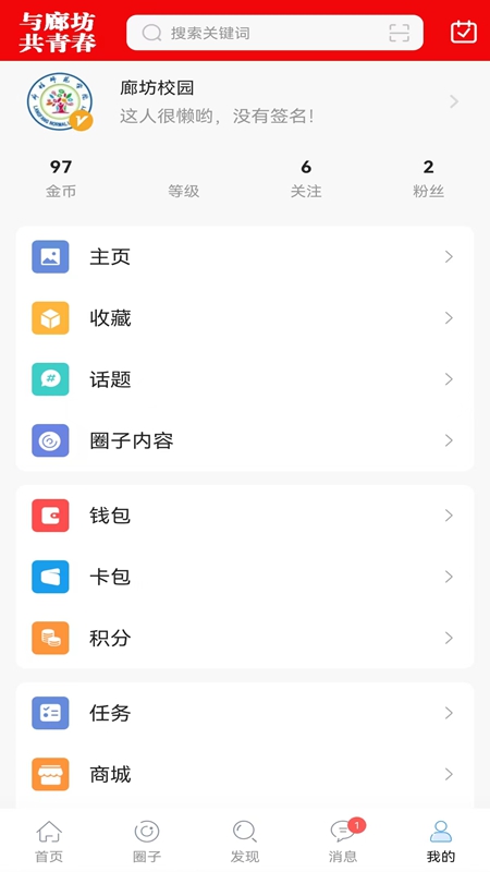廊坊都市网电脑版截图