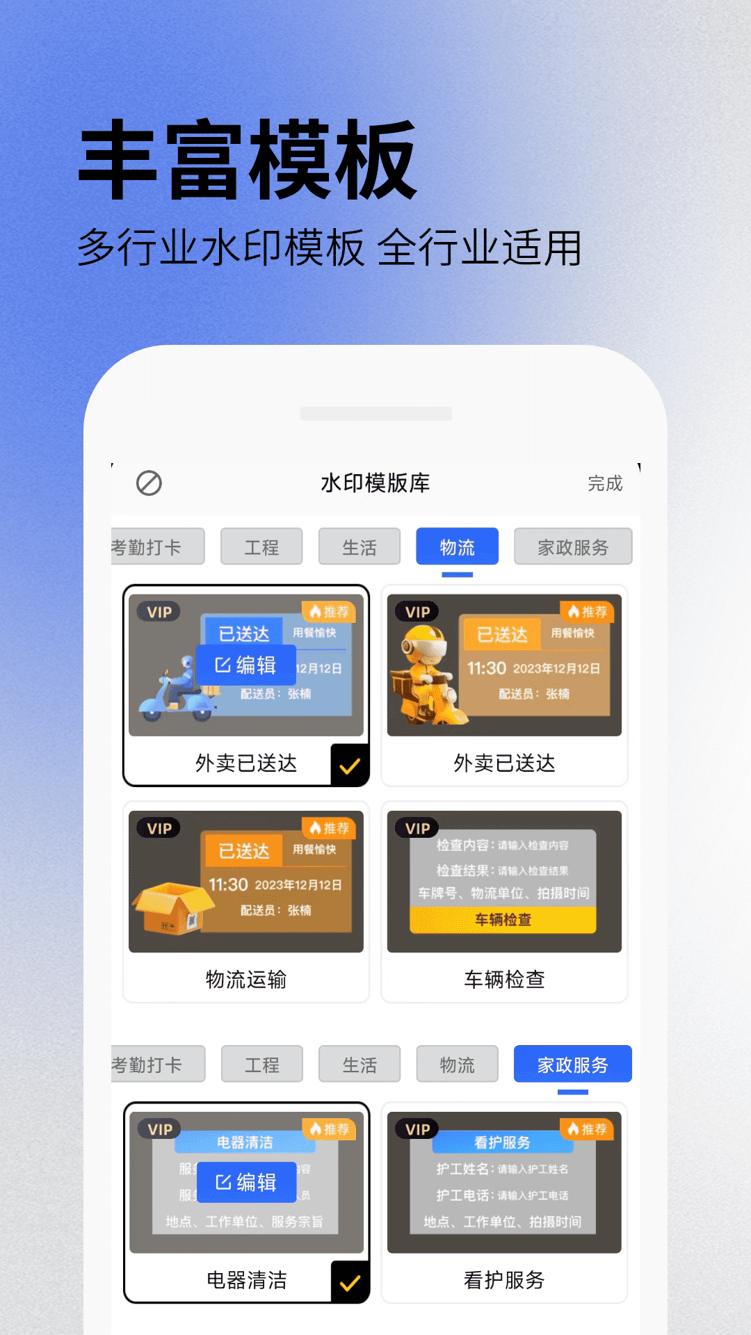 免费打卡水印相机