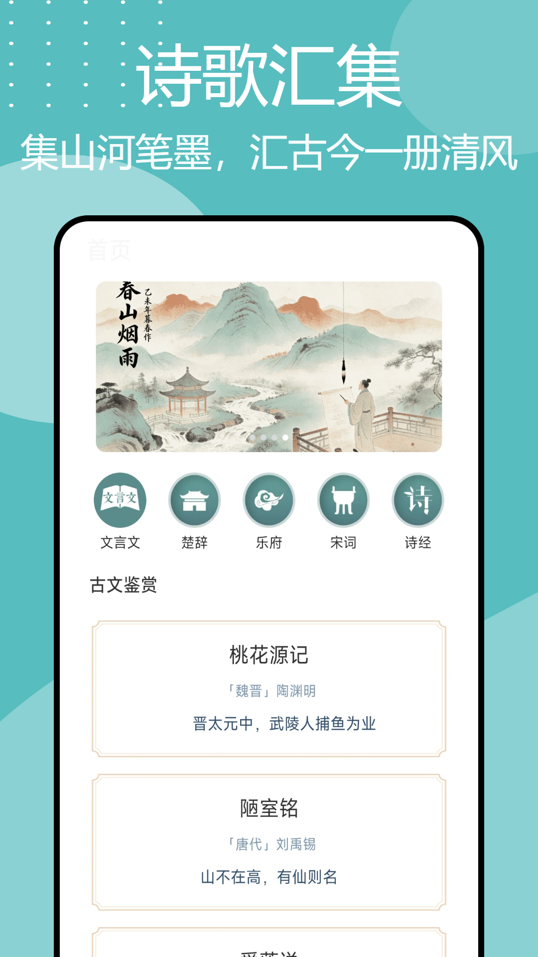 诗歌本汇集