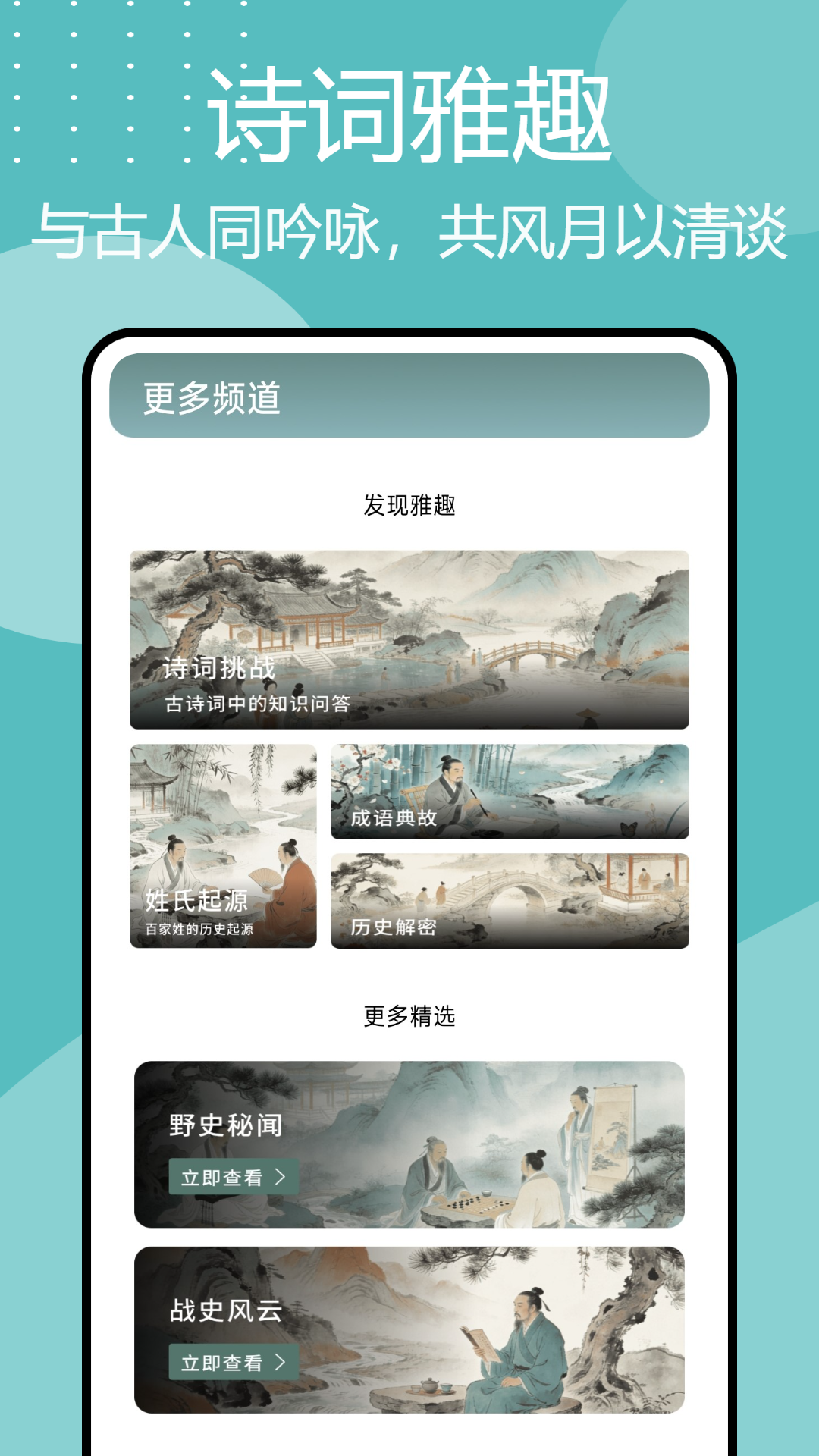 诗歌本汇集