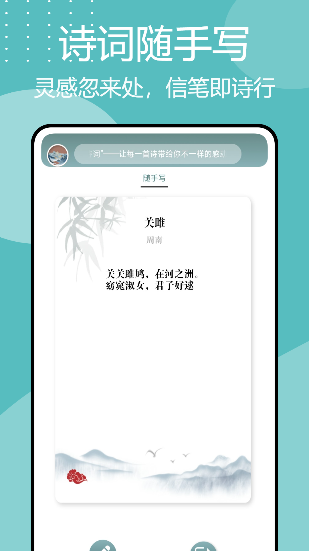 诗歌本汇集