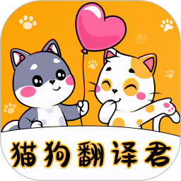 免费宠物翻译器电脑版
