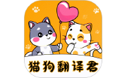 免费宠物翻译器电脑版段首LOGO