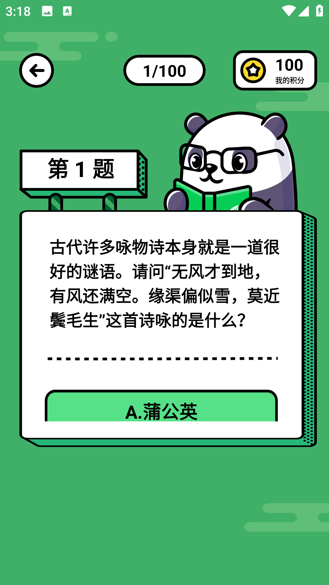 诗歌本合集电脑版截图