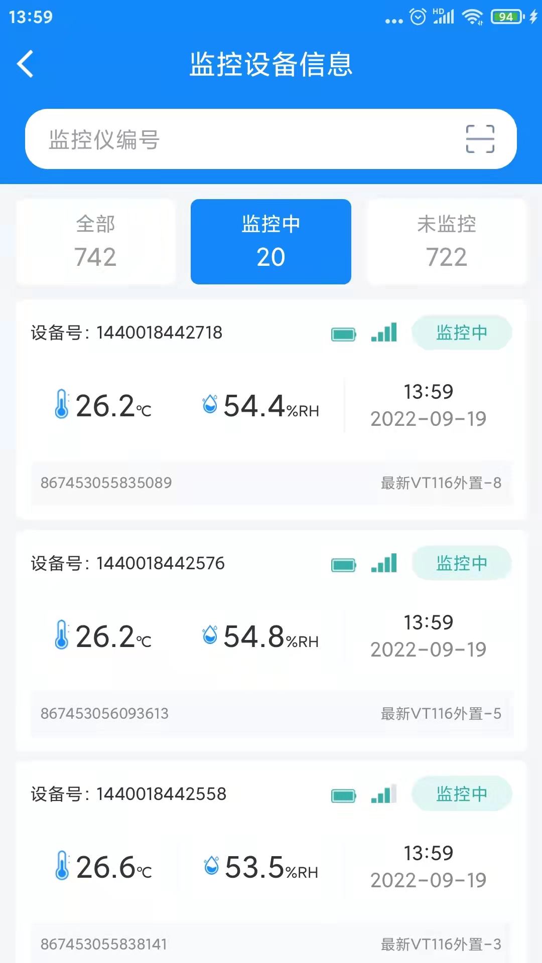 温湿度监控