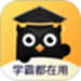 学霸错题本