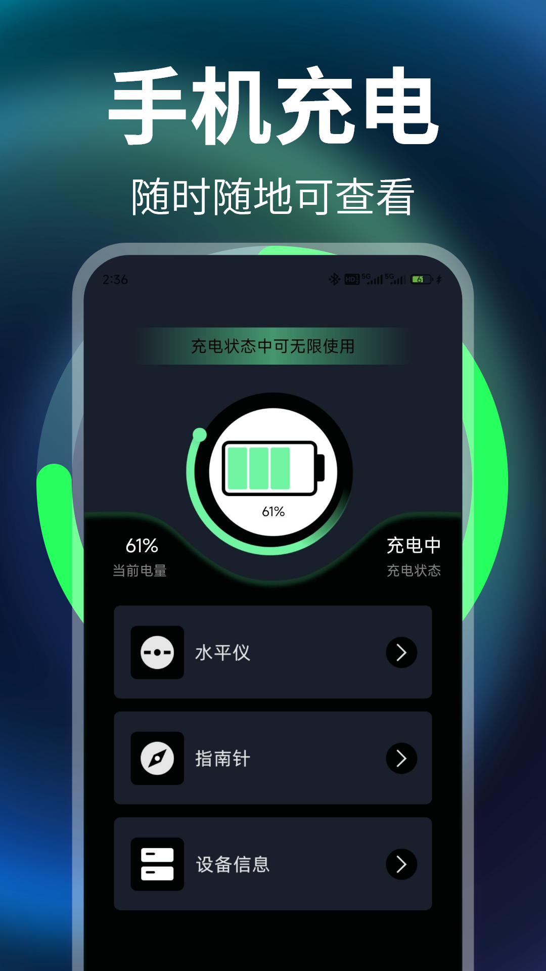 免费充电牛电脑版截图