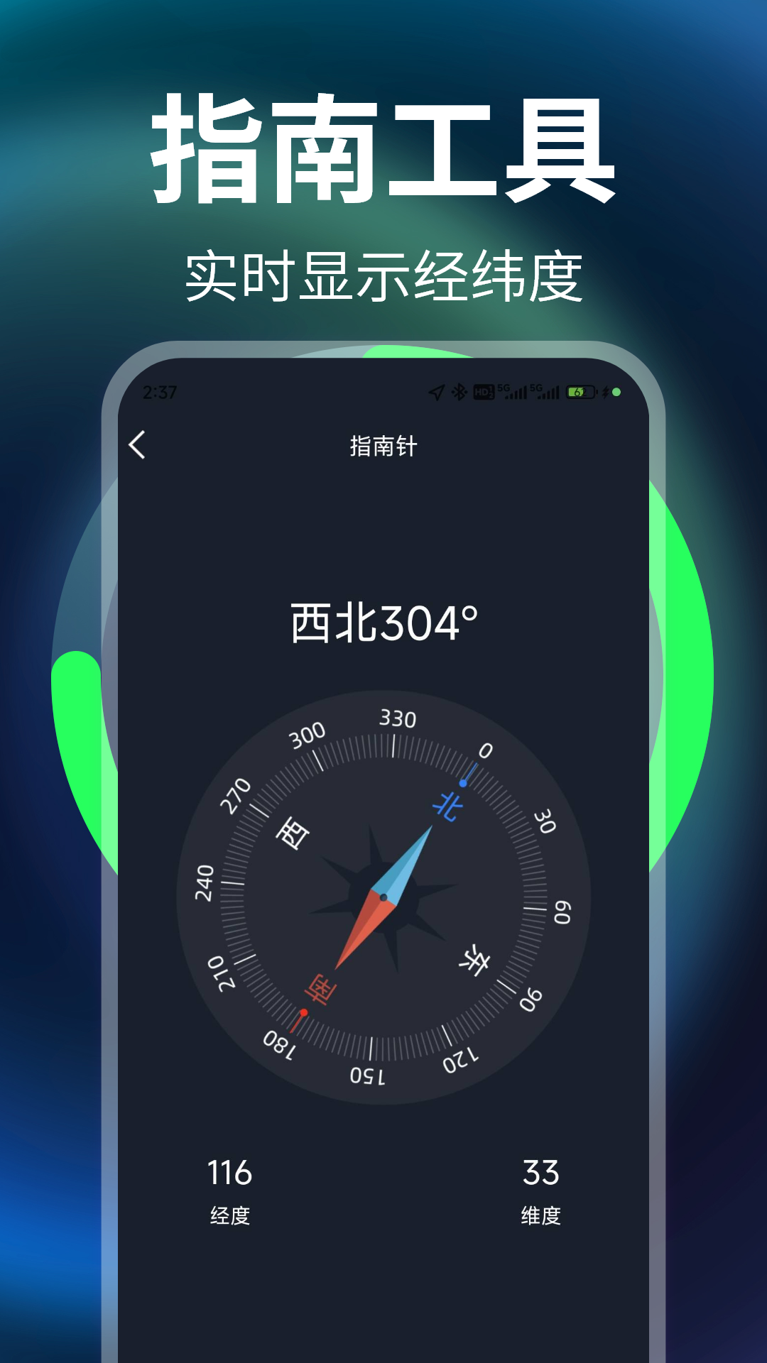 免费充电牛电脑版截图